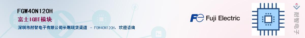 FGW40N120H����(y��ng)��-�������