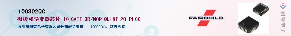 100302QC������-�������