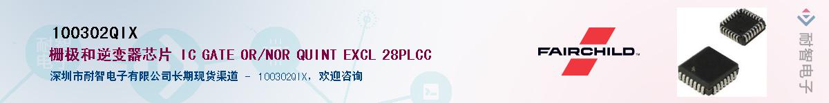 100302QIX������-�������