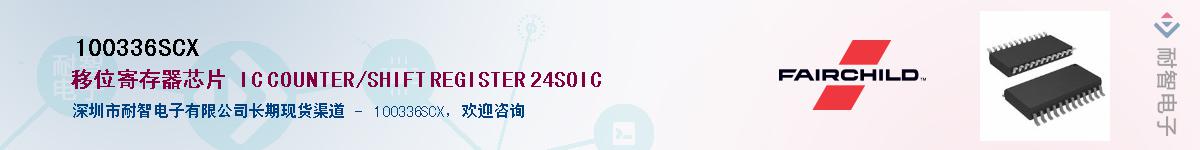 100336SCX������-�������