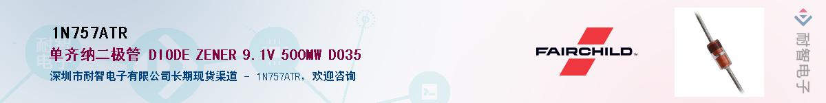 1N757ATR������-�������