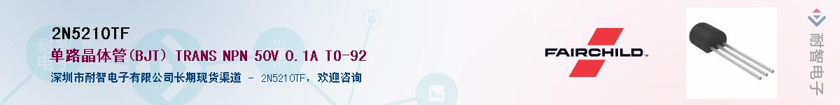 2N5210TF����(y��ng)��-�������