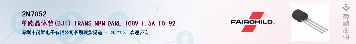 2N7052����(y��ng)��-�������