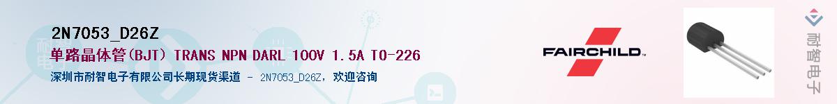 2N7053_D26Z����(y��ng)��-�������