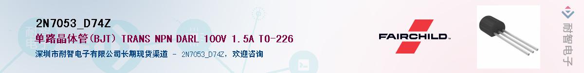 2N7053_D74Z������-�������