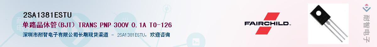 2SA1381ESTU������-�������