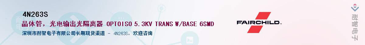 4N263S������-�������