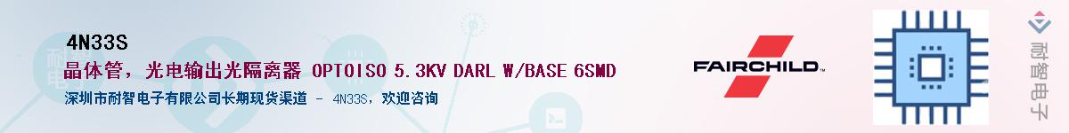 4N33S������-�������