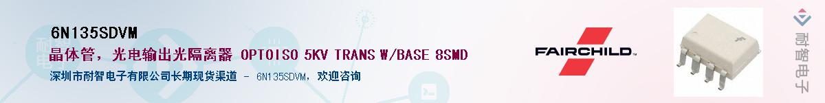 6N135SDVM������-�������