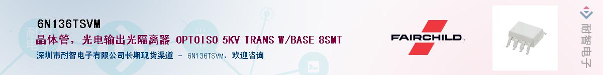 6N136TSVM������-�������