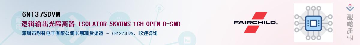 6N137SDVM������-�������