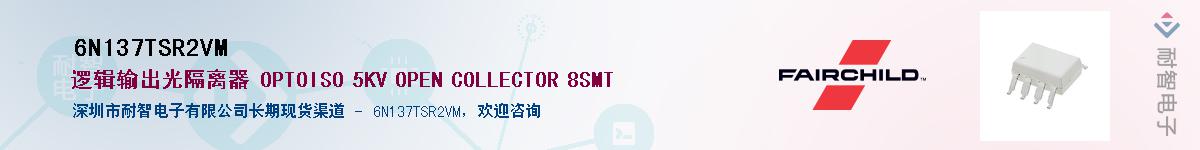 6N137TSR2VM������-�������