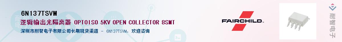 6N137TSVM������-�������