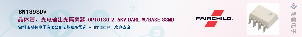 6N139SDV������-�������