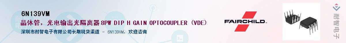 6N139VM������-�������