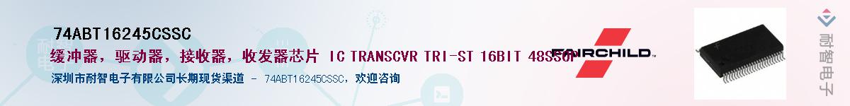 74ABT16245CSSC������-�������
