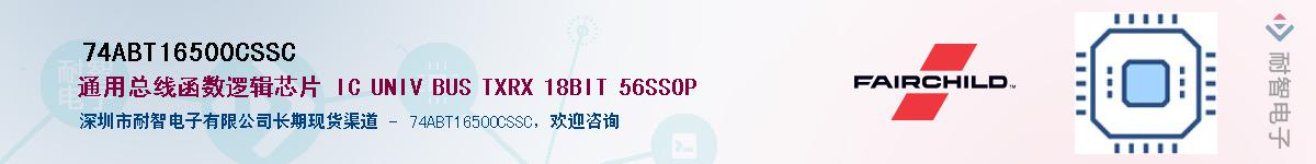 74ABT16500CSSC������-�������