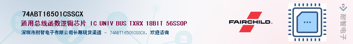 74ABT16501CSSCX����(y��ng)��-�������