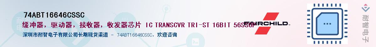 74ABT16646CSSC������-�������