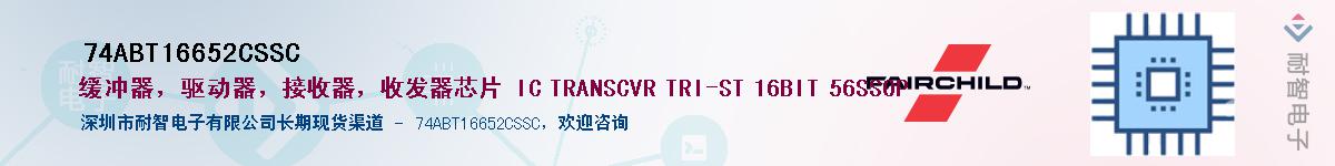 74ABT16652CSSC����(y��ng)��-�������