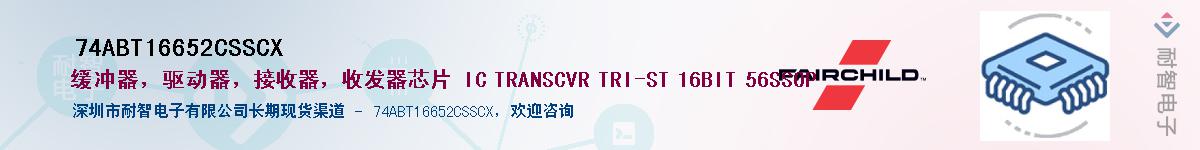 74ABT16652CSSCX������-�������