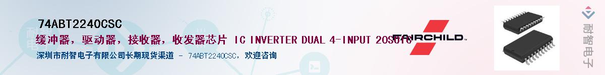 74ABT2240CSC������-�������
