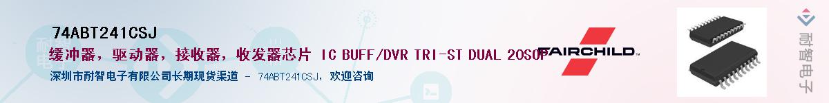 74ABT241CSJ����(y��ng)��-�������