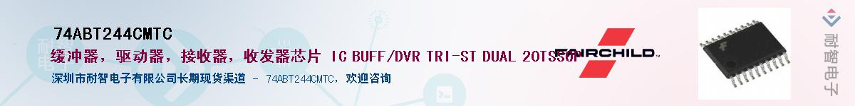 74ABT244CMTC����(y��ng)��-�������