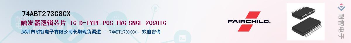 74ABT273CSCX������-�������