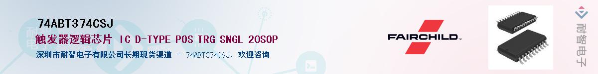 74ABT374CSJ����(y��ng)��-�������