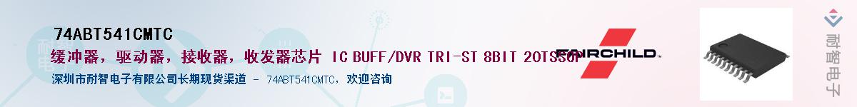 74ABT541CMTC������-�������