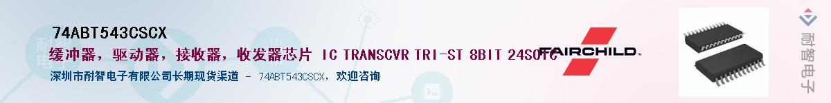 74ABT543CSCX������-�������