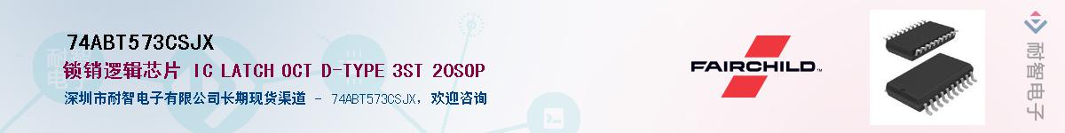 74ABT573CSJX������-�������