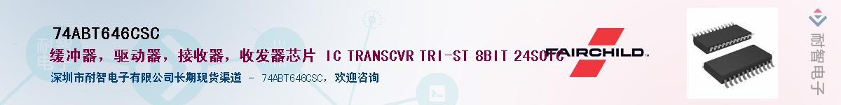 74ABT646CSC����(y��ng)��-�������