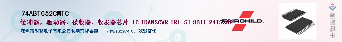 74ABT652CMTC����(y��ng)��-�������