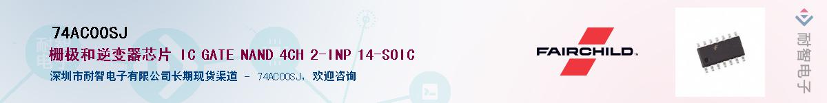 74AC00SJ������-�������