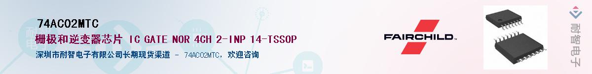 74AC02MTC����(y��ng)��-�������