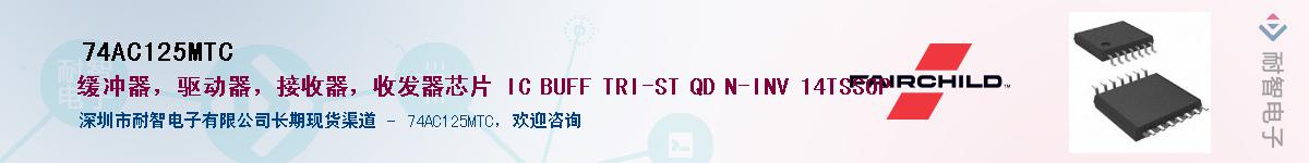 74AC125MTC������-�������