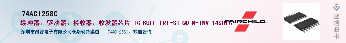 74AC125SC����(y��ng)��-�������