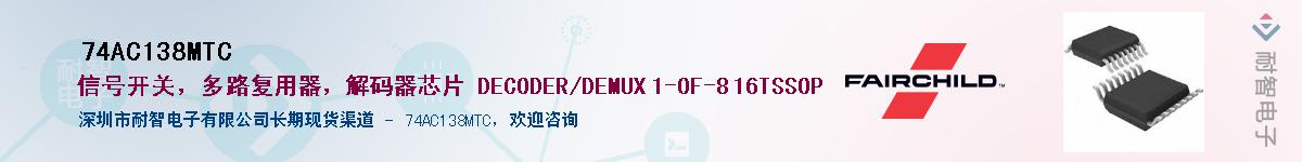 74AC138MTC������-�������