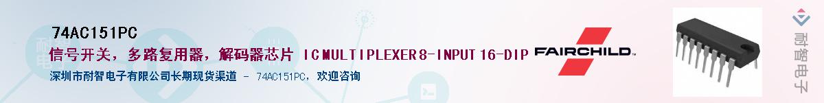 74AC151PC������-�������