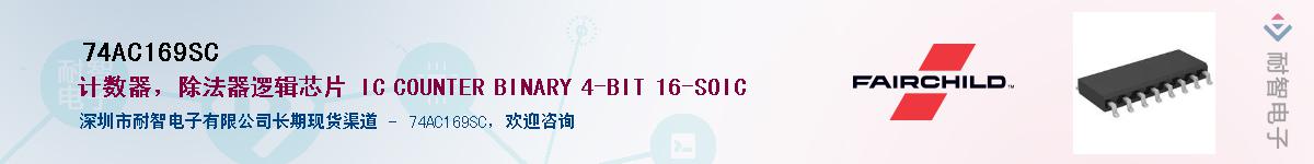 74AC169SC������-�������