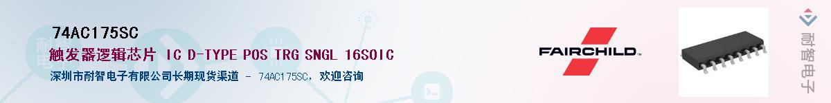 74AC175SC������-�������