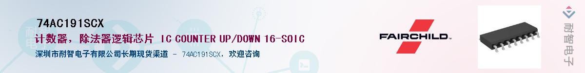 74AC191SCX������-�������