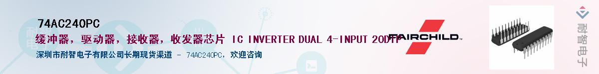 74AC240PC������-�������