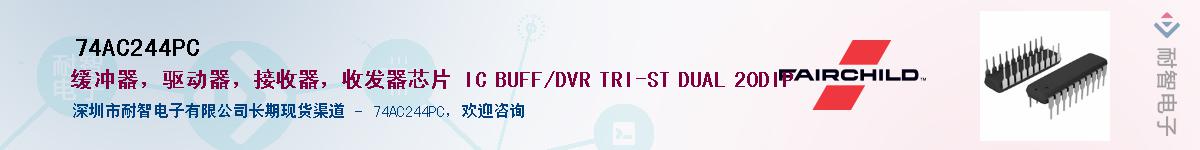 74AC244PC������-�������