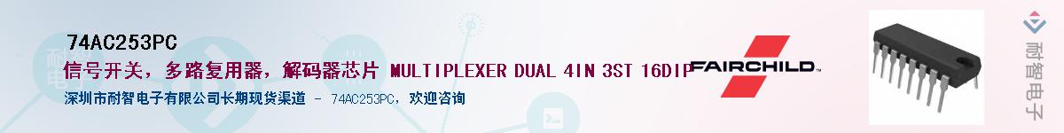 74AC253PC����(y��ng)��-�������