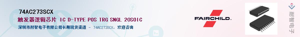 74AC273SCX����(y��ng)��-�������