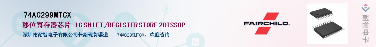 74AC299MTCX������-�������