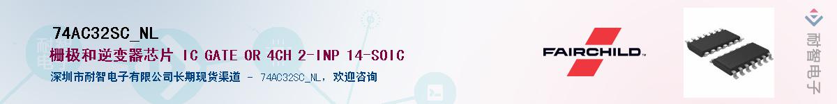 74AC32SC_NL������-�������